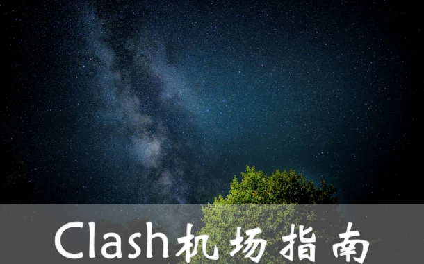 2025年1月10日：稳定泰国（胜利纪念碑）Clash机场推荐和（棕榈岛）美国-日本（八代海滨温泉）Clash节点的缩略图