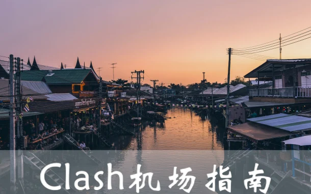 2025年1月26日：高速日本（高鍋町立博物馆）Clash机场和日本（上山市立图书馆）节点的缩略图